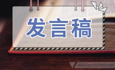 开学典礼上学生家长发言稿