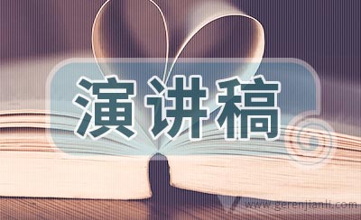 关于学生教育的演讲稿