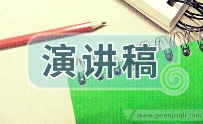 读书演讲稿：读书之乐，乐在读书