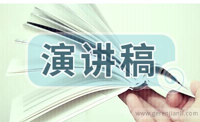 营销部经理竞聘演讲稿