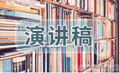 医院神经外科竞聘护士长演讲稿