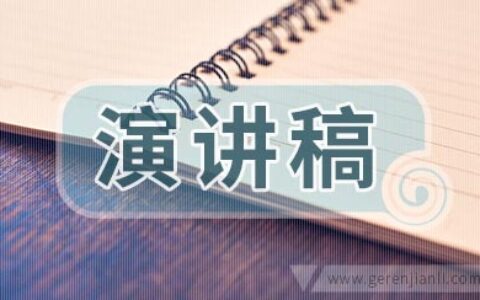 爱党颂祖国演讲稿2篇