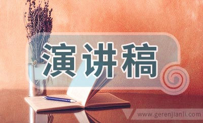 学校副大队长候选人演讲稿