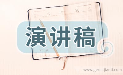 公路养护处处长岗位竞职演讲稿