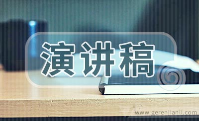 《祖国在我心中》小学生演讲稿