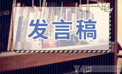 教师节座谈会发言稿2篇