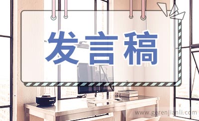 优秀初三毕业典礼学生发言稿