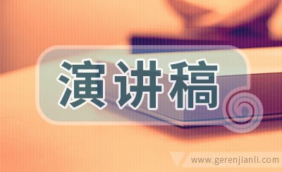 有关孝道演讲稿范文