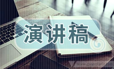 遗失的父爱演讲稿