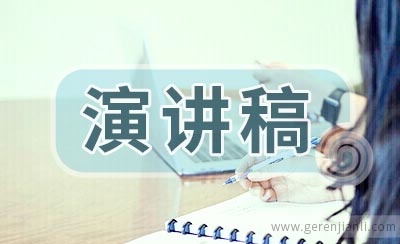 马丁路德金演讲稿3篇