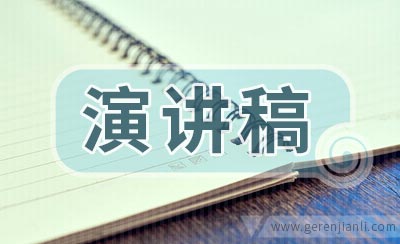 建军节演讲稿3篇