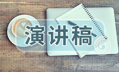 教师演讲稿范文2篇