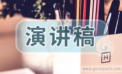 学生会副会长职位竞聘演讲稿