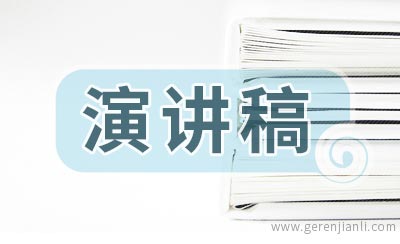 医院护士演讲稿