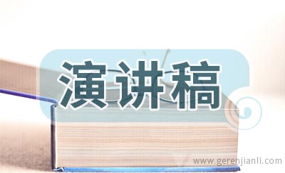 副校长竞聘演讲稿