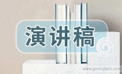 新生军训演讲稿范文