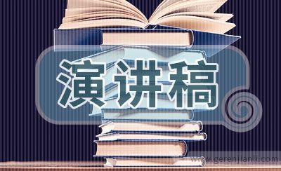 竞聘安全员职位演讲稿