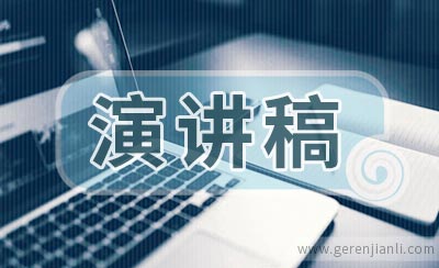 初中期末考试国旗下演讲稿2篇