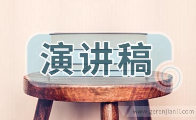 青年教师放飞理想演讲稿
