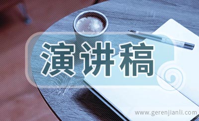 公司优秀员工元旦演讲稿