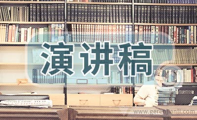 村主任个人竞选演讲稿