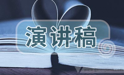 教师学雷锋演讲稿
