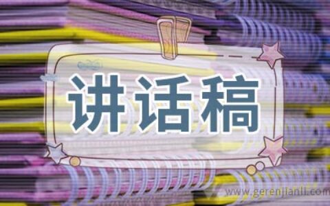 红旗团支部竞选讲话稿