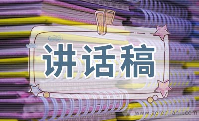 红旗团支部竞选讲话稿