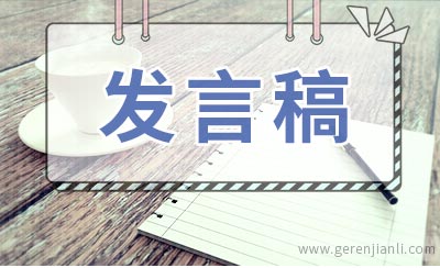 六一国际儿童节校外辅导员的发言稿