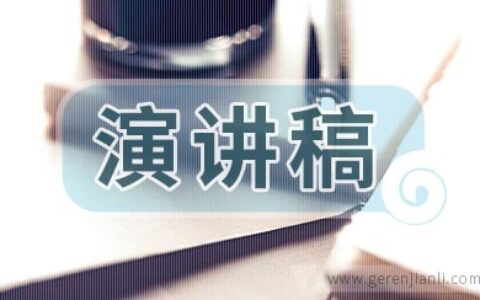 医院庆三八活动演讲稿