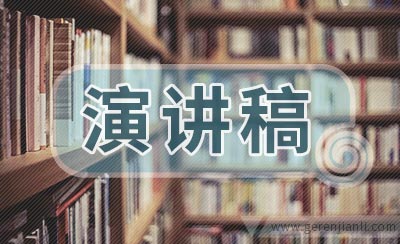 市场部经理竞聘演讲稿