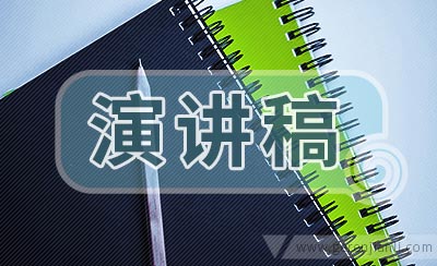 奋斗演讲稿