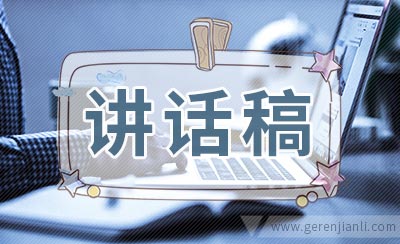 校长在开学讲话稿