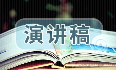 三好学生演讲稿精选