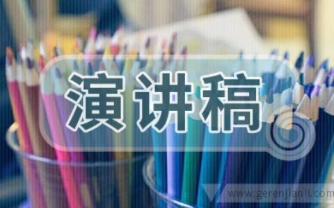 关于世界水日的演讲稿范文