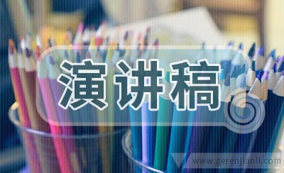 关于世界水日的演讲稿范文
