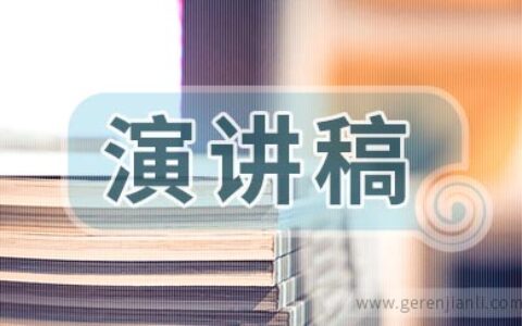 五四青年演讲稿3篇