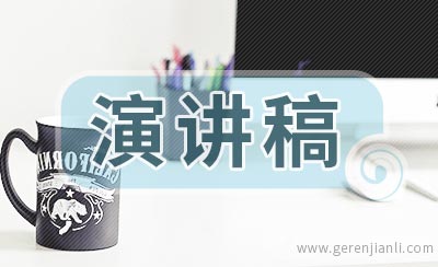 医疗卫生职业精神演讲稿