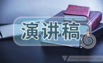 团委书记竞聘演讲稿