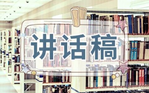 七一建党节讲话稿范文