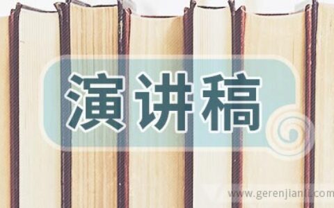 教育两学一做演讲稿
