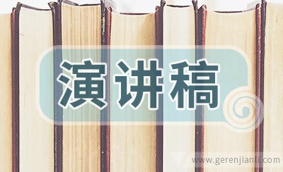 教育两学一做演讲稿