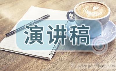 读书主题国旗下演讲稿