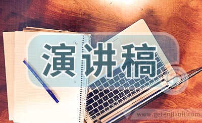 大学生勤工俭学演讲稿
