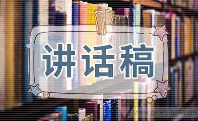 春节团拜会局领导讲话稿参考