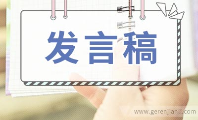 高考百日誓师大会学生发言稿2篇