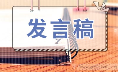 2022年会个人致辞范文3篇
