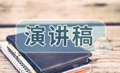 楼面经理竞聘演讲稿范文
