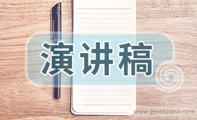 二年级竞选中队长演讲稿