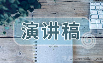 学院就业部副处长竞聘演讲稿